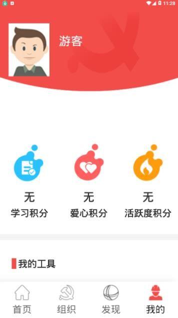 卓越国网 v6.1.2