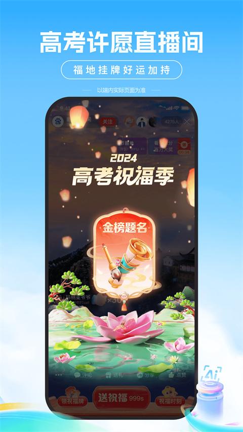 ai智能志愿助手 v3.4.4