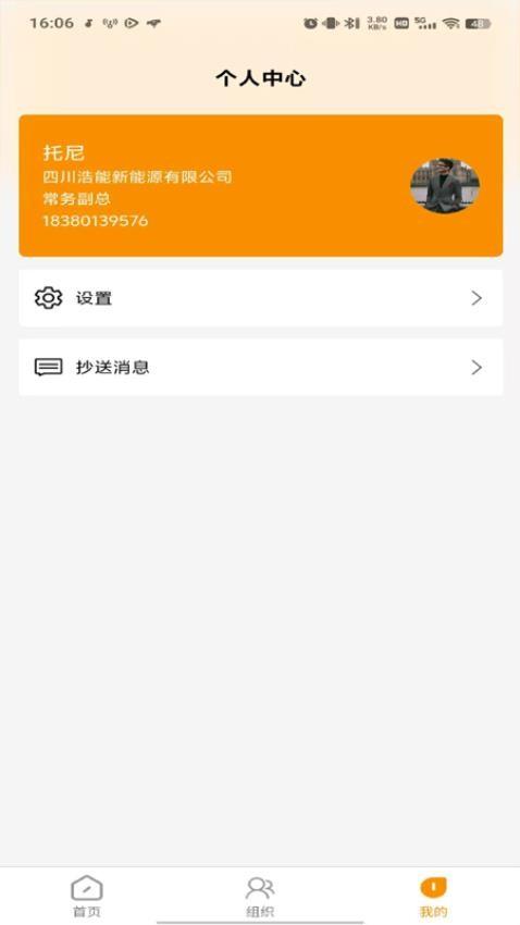 中成绿能OA v6.3.1