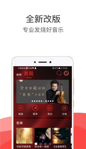 HiFi音乐播放器 v6.3.4