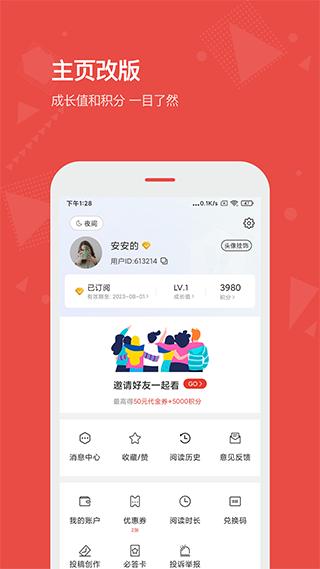 vista看天下杂志 v4.2.4
