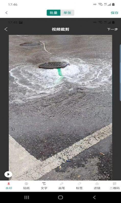 上云水印相机 v6.2.4