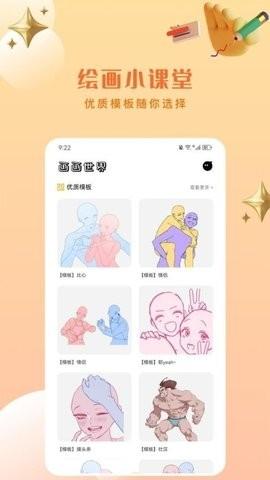 artset4画画软件 v4.4.3