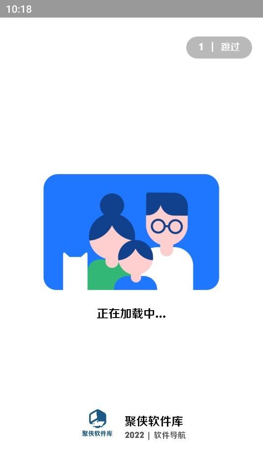 聚侠软件库 v6.2.2