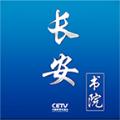 cetv4在线直播观看