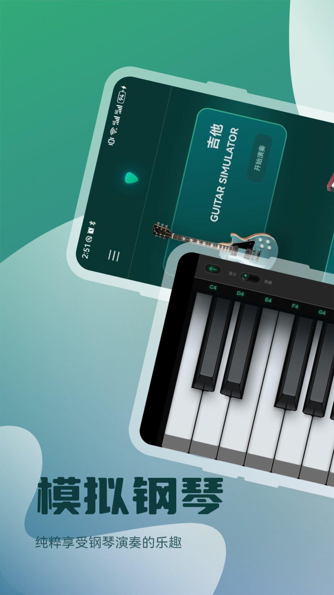 轻听音乐剪辑 v5.5.1