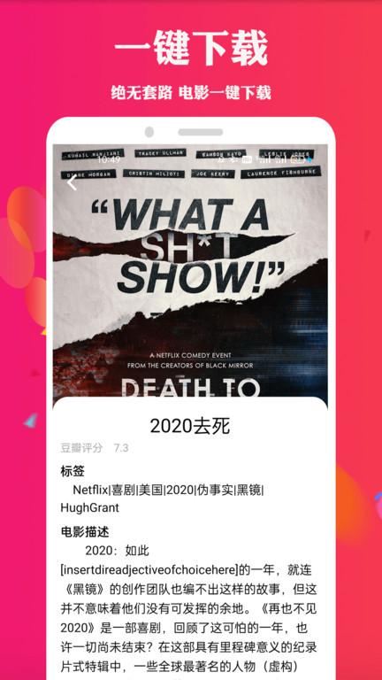 天堂电影院 v6.2.1