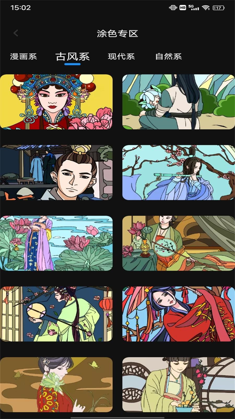 Painting绘画素材 v6.5.2