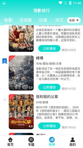 美剧社安装包 v3.4.4