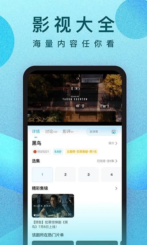 人人视频软件 v4.2.2