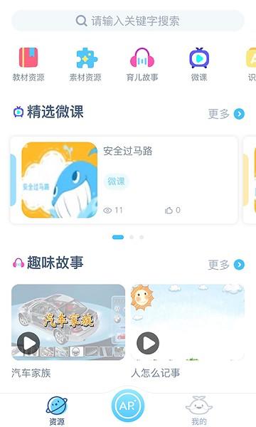 童趣课堂培训 v6.5.1
