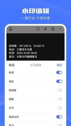水印相机Ali软件 v3.5.1