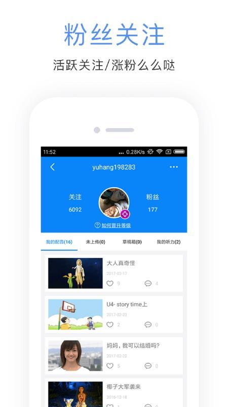 英语配音秀 v4.1.1