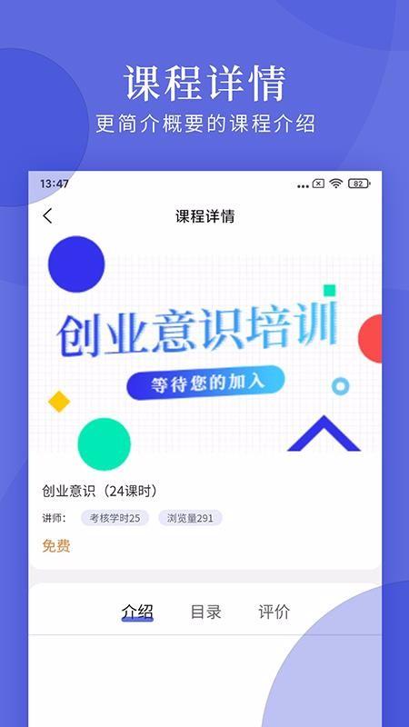 亿知林 v6.5.4