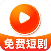 免费热门短剧