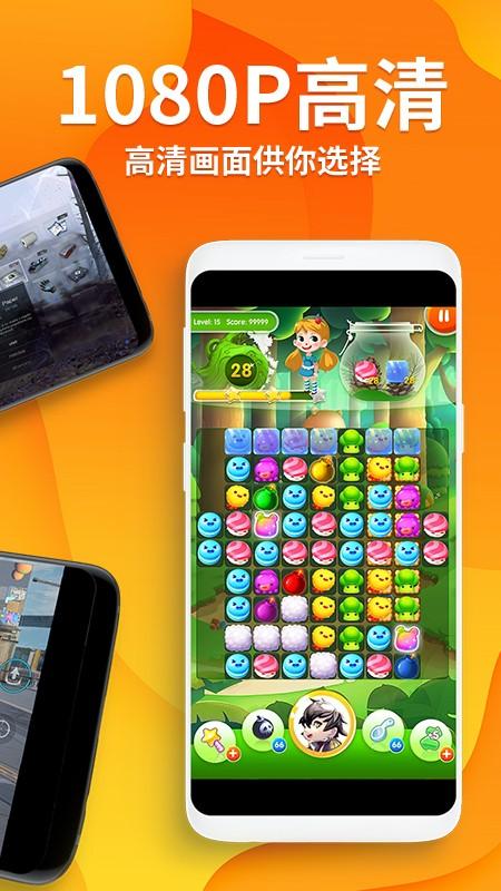 超级录屏神器 v3.3.4