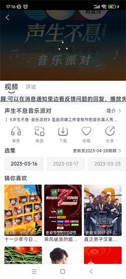 小城追剧tv版 v5.3.3