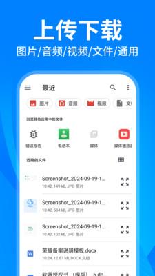 云盘隐藏助手 v4.2.3