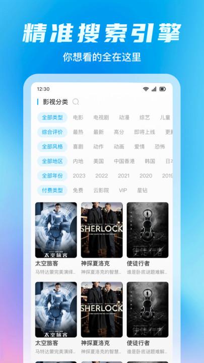 好剧影视解说 v6.2.4