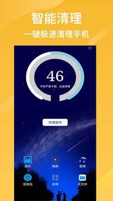 万能极速清理 v6.3.2