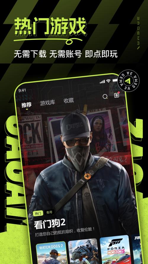 3a云游戏不用登录版 v3.1.4