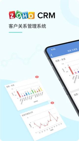 Zoho CRM免费版 v3.0.4