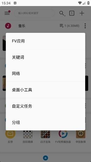fx文件浏览器app v5.0.2