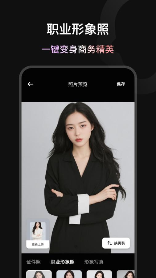 造图证件照 v5.4.2