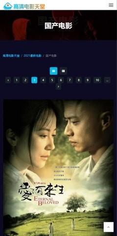 天天韩剧TV安装包 v3.3.1