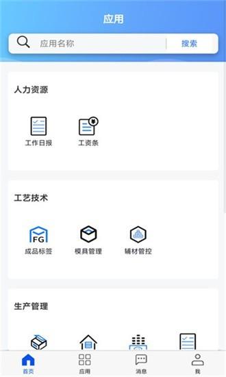 智慧兴达 v5.1.2