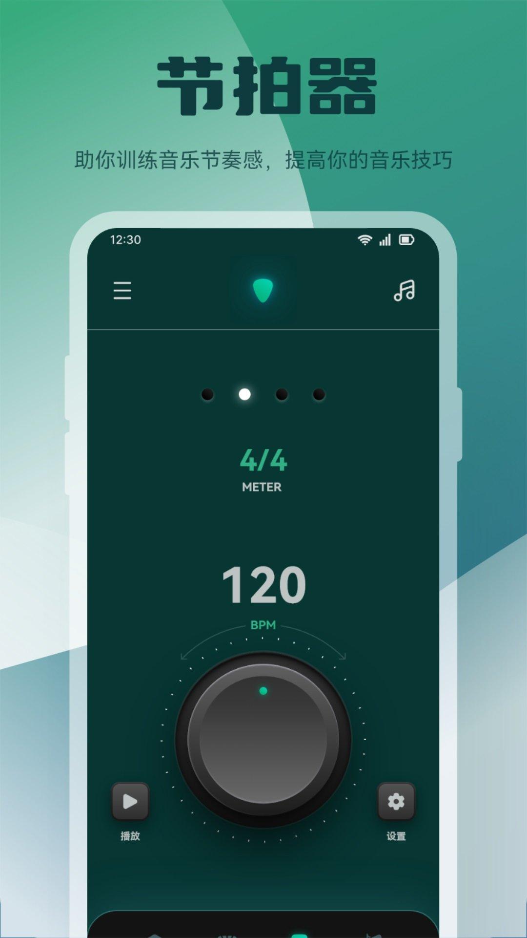 轻听音乐剪辑 v5.5.1