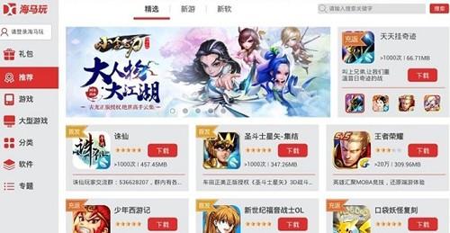 海马玩模拟器 v5.4.1