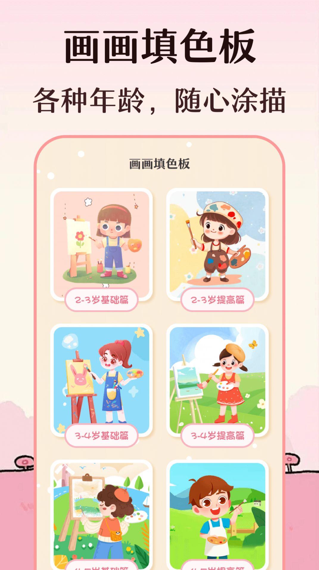 校园手抄报模板 v3.2.3