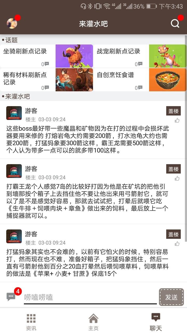 创魔辅助工具 v6.2.2