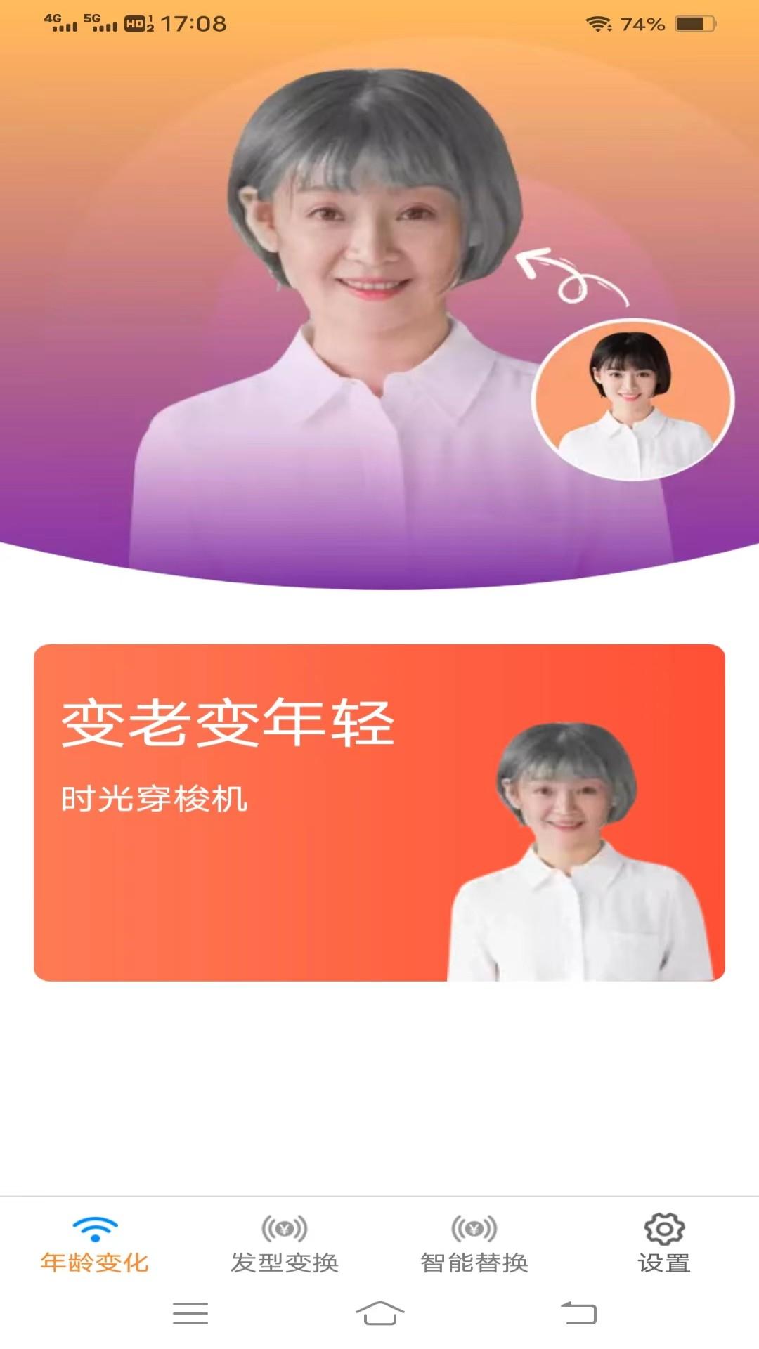 金兔智能相机 v4.3.4