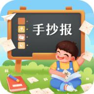 校园手抄报模板