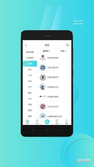 艺考吧 v5.4.2