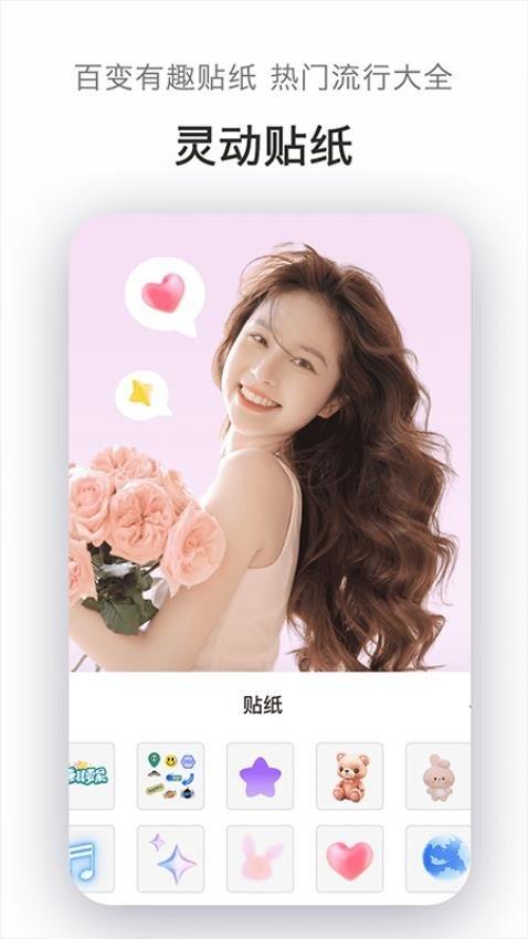 美颜全能p图 v4.3.2