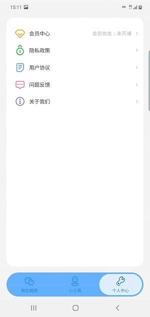 绪燃截图 v6.3.1