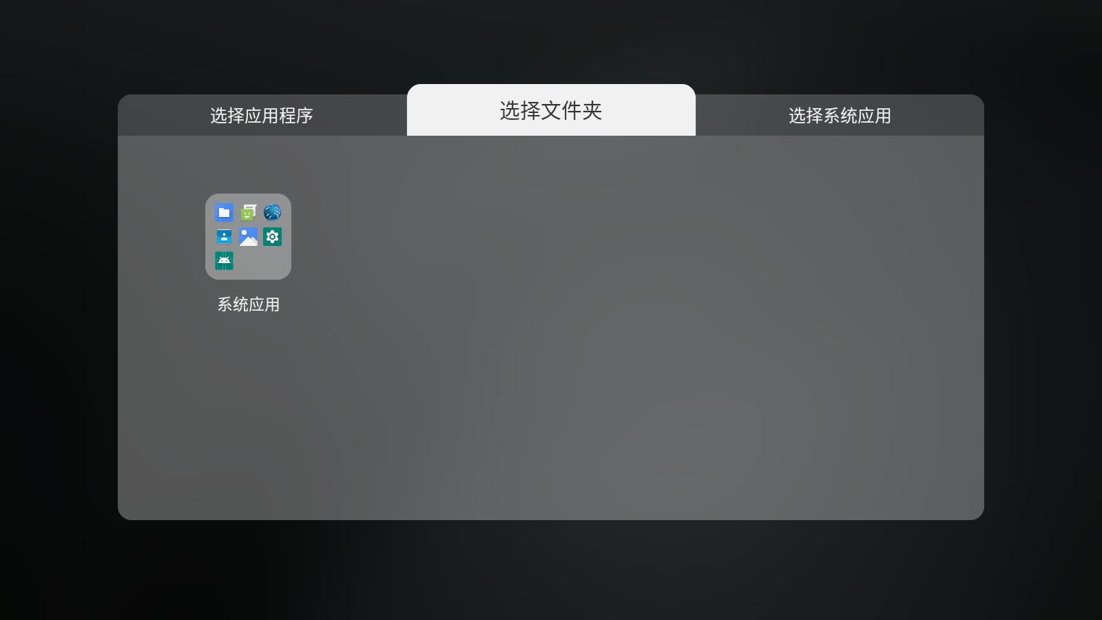 刺桐极简桌面 v4.2.3