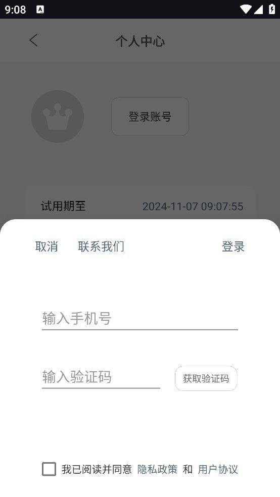 光氪全局横屏 v3.3.2