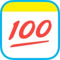 100分作业帮