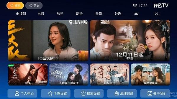 无名tv v3.3.3