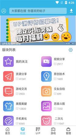 软天空游戏盒 v3.3.1