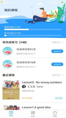 ABC青少英语 v3.4.4