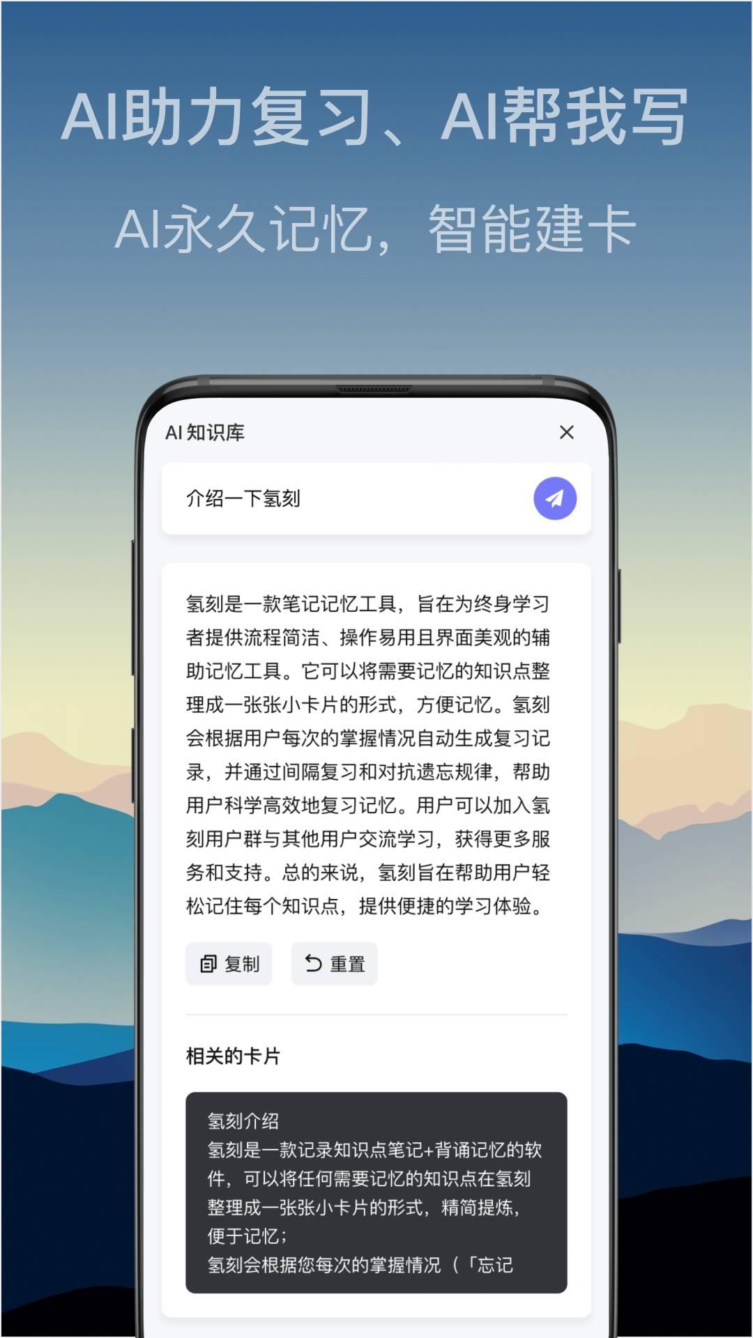 氢刻记忆卡 v4.5.4