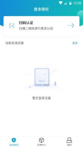 深信服(aTrust) v6.1.2