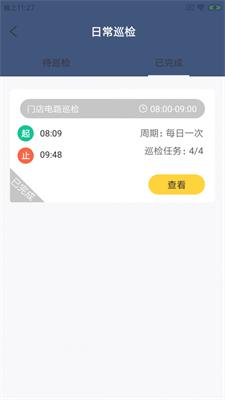喵杰顺店员 v3.4.3