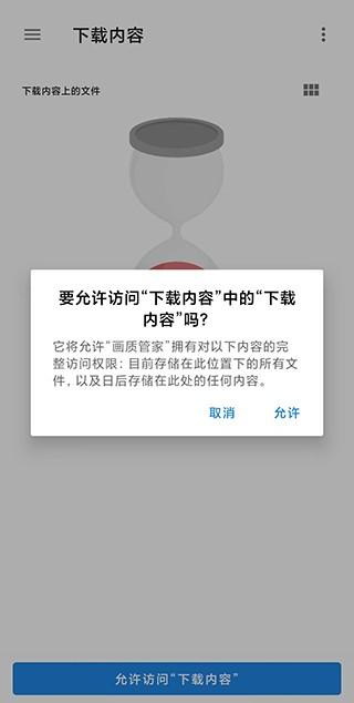 和平精英画质管家 v3.1.3