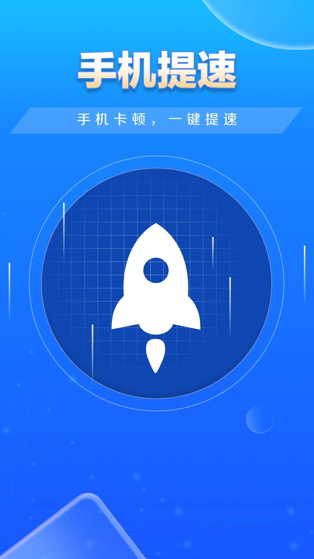 特快清理大师 v5.3.2